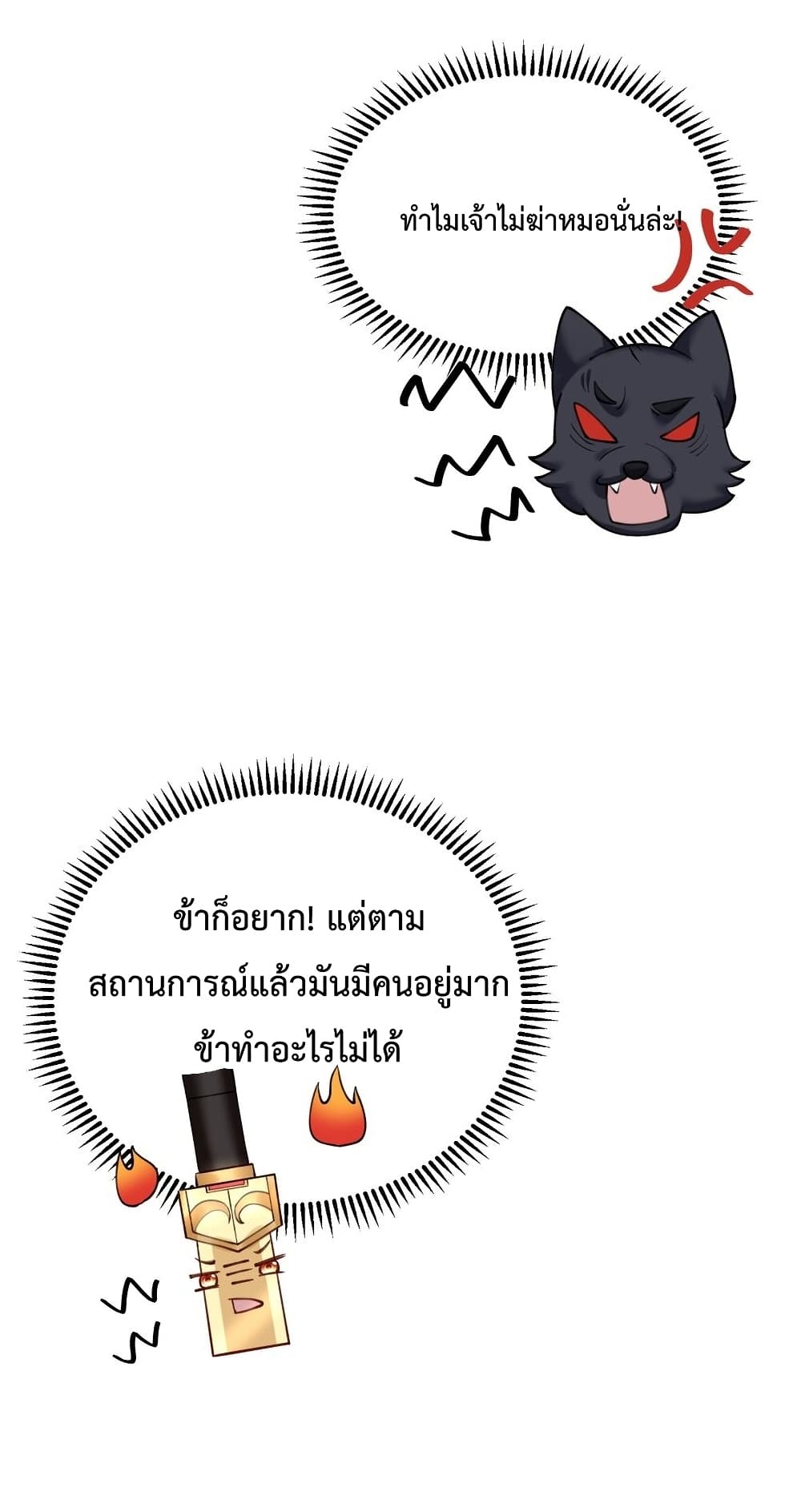 Am I Invincible 66 (21)